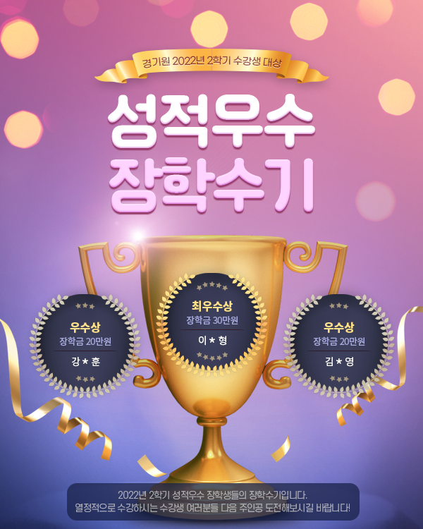 경기대학교 원격교육원 2022년 2학기 