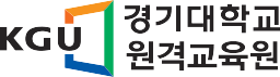 logo_경기대학교 원격교육원