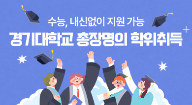 수능.내신 없이 지원 가능