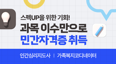 민간자격증 발급