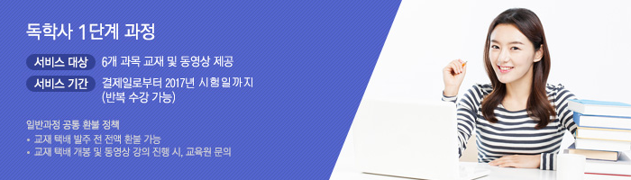강의교재 구매신청