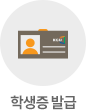 도서관 이용증발급
